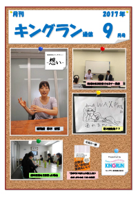 2017年9月号