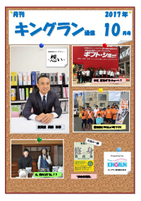 2017年10月号