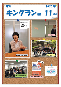 2017年11月号