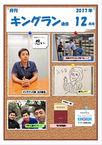 2017年12月号