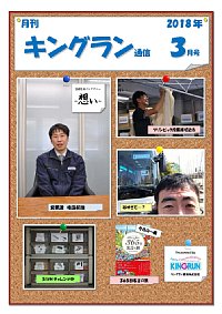2018年3号