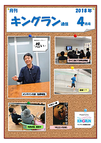 2018年4月号