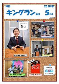 2018年5月号