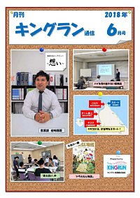 2018年6月号