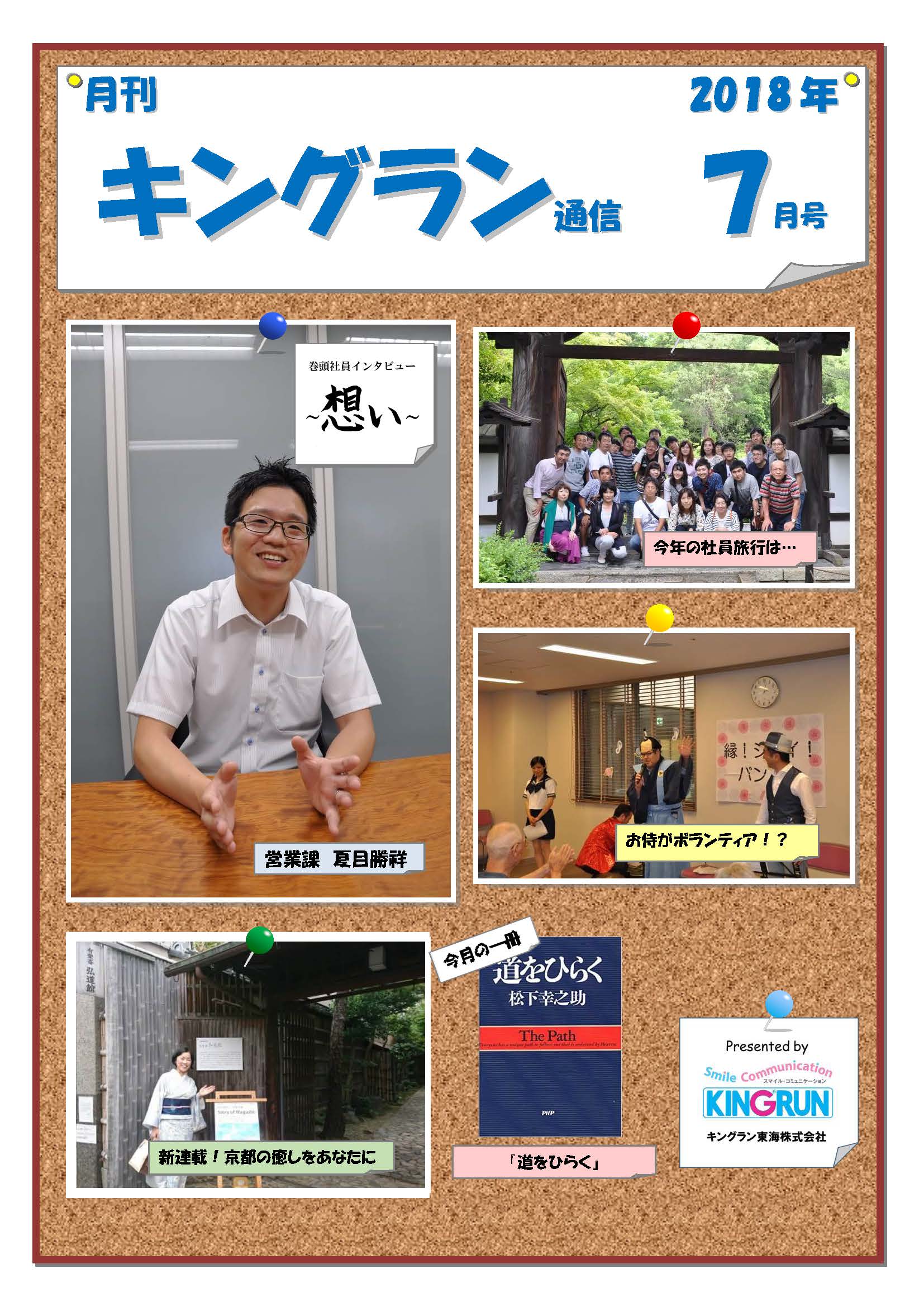 2018年7月号