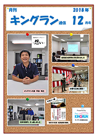 2018年12月号
