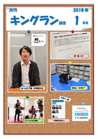 2018年1月号