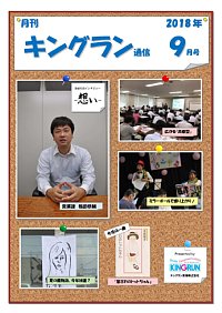 2018年9月号