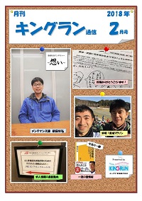 2018年2月号