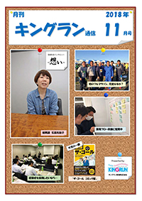 2018年11月号