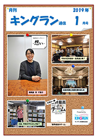 2019年1月号