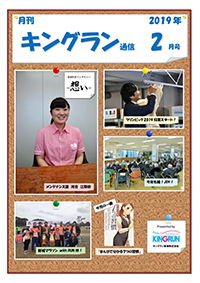 2019年2月号