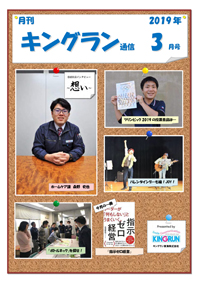 2019年3月号