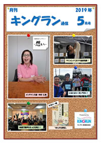 2019年5月号
