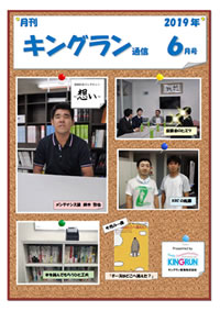 2019年6月号