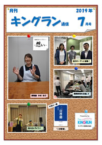 2019年7月号