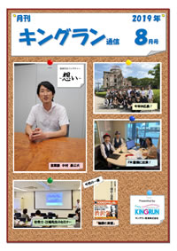 2019年8月号