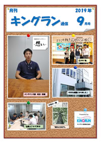2019年9月号