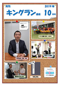 2019年10月号