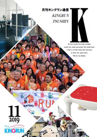 2019年11月号