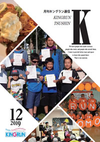 2019年12月号