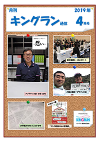 2019年4月号